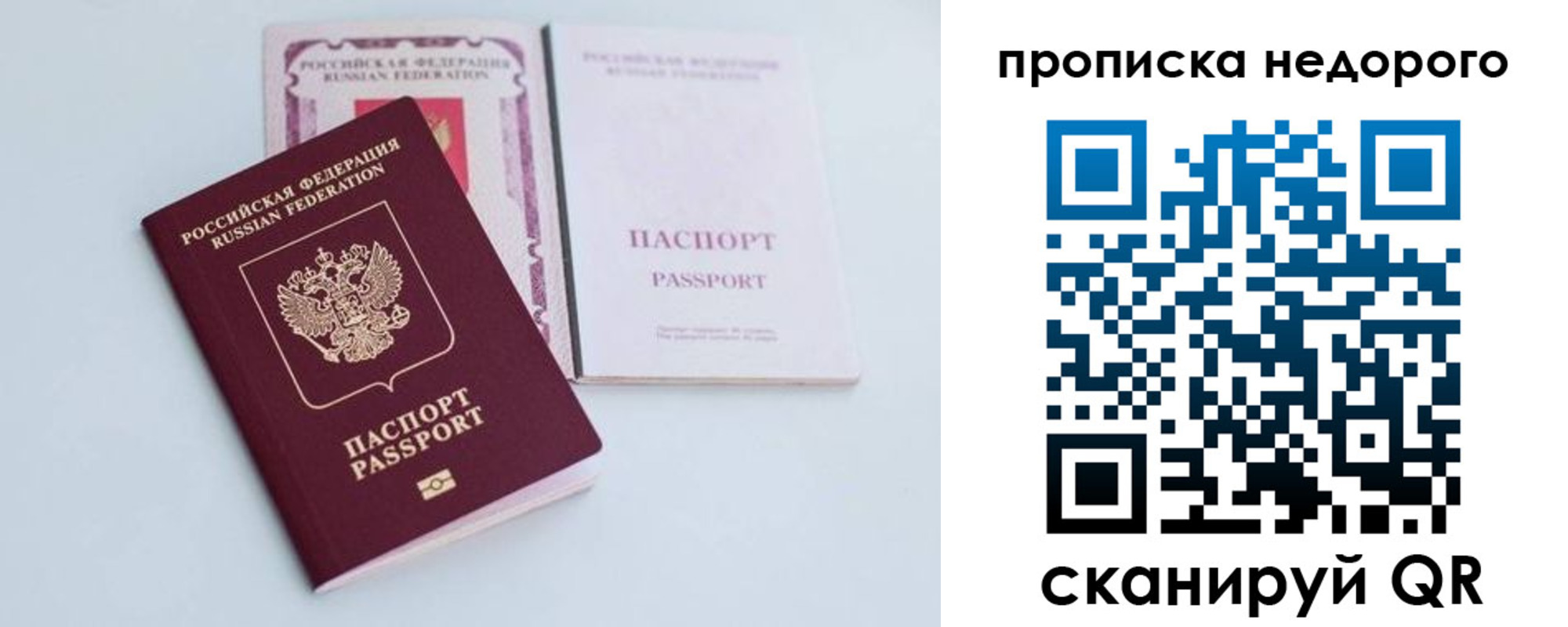 регистрация в Волоколамске