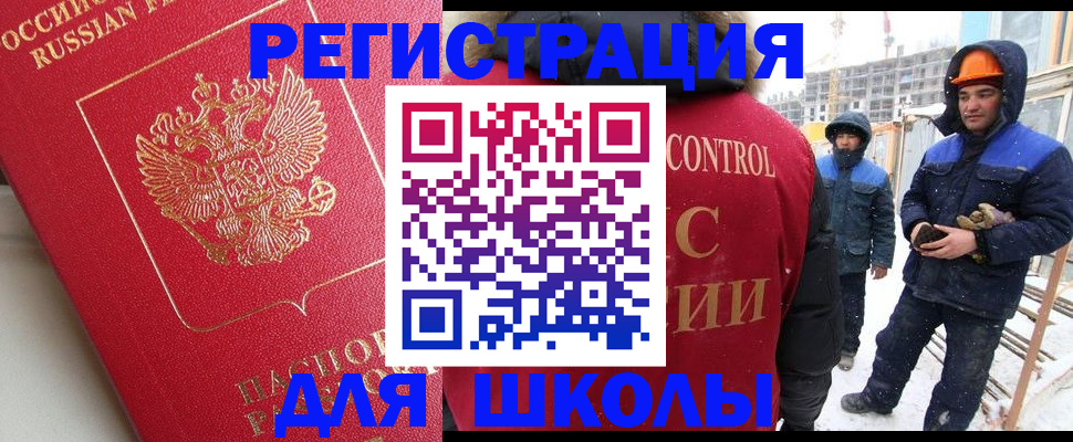 прописка от собственника в Волоколамске