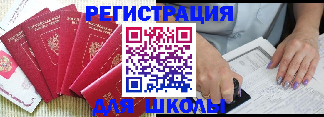 временная регистрация в квартире в Волоколамске