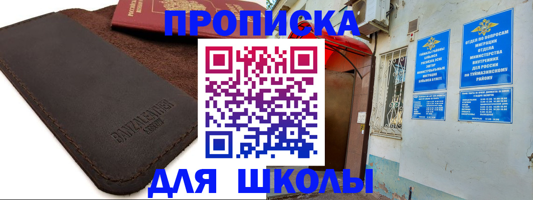 временная регистрация в Волоколамске